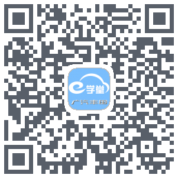 广汽丰田E学堂的下載二維碼