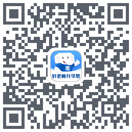 好老师升学帮 QR-код для загрузки