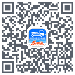 车拖车_Debug的下載二維碼