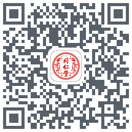 同仁堂中医的下載二維碼