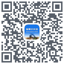 智慧钦州港 QRcode