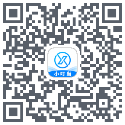 小叮当ERP的下載二維碼