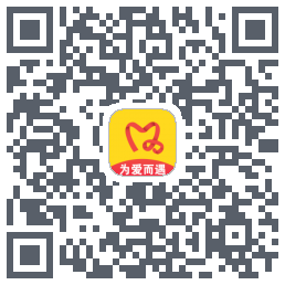 为爱而遇的下載二維碼