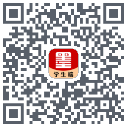 墨韵书法学生软件 QRcode