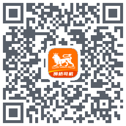 狮桥司机的下載二維碼