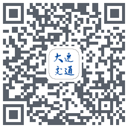 大连交通e出行的下載二維碼
