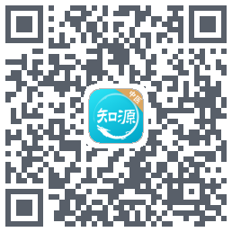 知源中医的下載二維碼