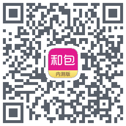 和包的下載二維碼