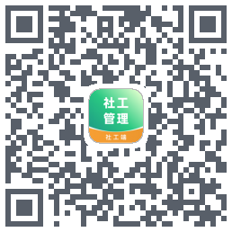 社工端 QRcode