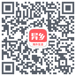 异乡的下載二維碼