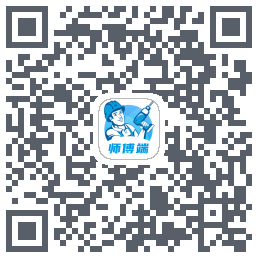 左右手师傅端的下载二维码