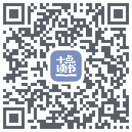 十点读书-Debugcodice QR per il download