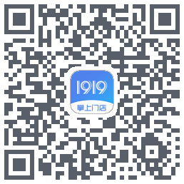 1919掌上门店的下載二維碼
