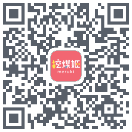 挖煤姬 QRcode
