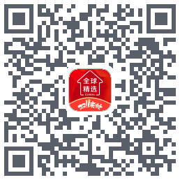 全球家精选的下載二維碼