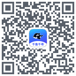 千鱼千寻du code QR de téléchargement