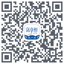 富掌柜商户版 QRcode