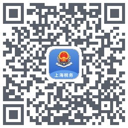 上海税务的下載二維碼