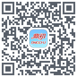 鼎初教育的下載二維碼