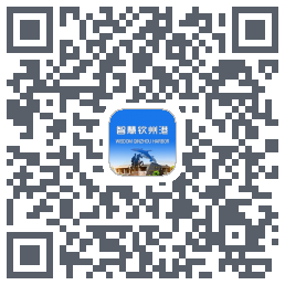 智慧钦州港 QRcode