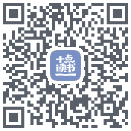 十点读书-Debug的下載二維碼