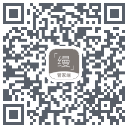 缦缦管家 QRcode