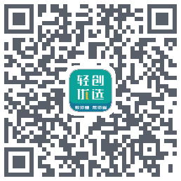 轻创优选Pro QRcode