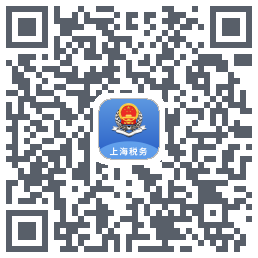 上海税务的下載二維碼