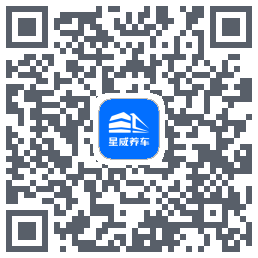 星威养车 QRcode
