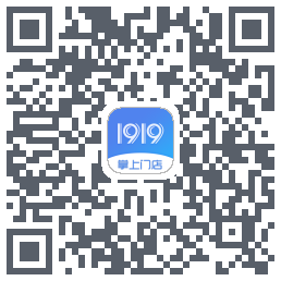 1919掌上门店的下載二維碼