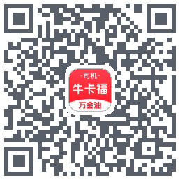 (dev)牛卡福司机的下載二維碼