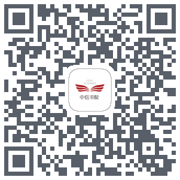 中信书院 QRcode