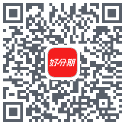 好分期的下载二维码