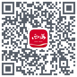 西海新闻的下載二維碼