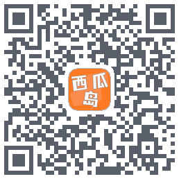 西瓜岛 QRcode