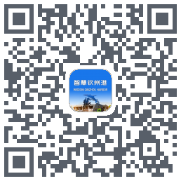 智慧钦州港 QRcode