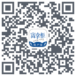 富掌柜商户版的下載二維碼