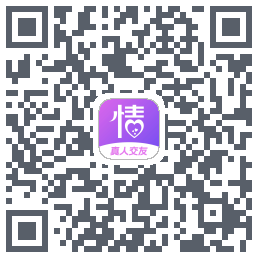 越情的下載二維碼