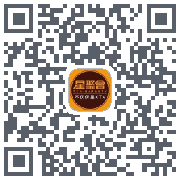 星聚会KTVのダウンロードQRコード