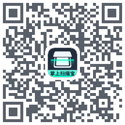 掌上扫描宝 QRcode