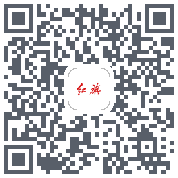 红旗智联 QRcode
