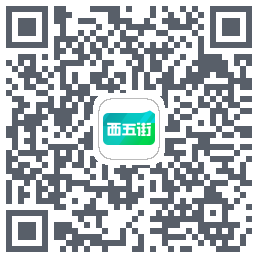 西五街 QRcode