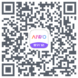 AIWO数字门店的下載二維碼