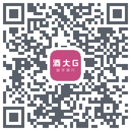 酒大G的下载二维码