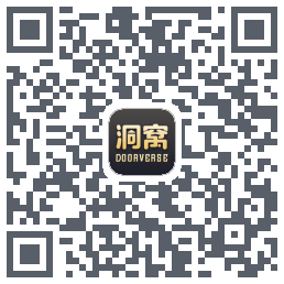 洞窝 QRcode