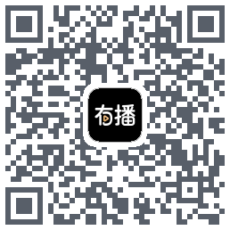 有播的下載二維碼