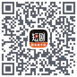麦萌短剧的下載二維碼