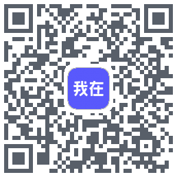 我在AI的下載二維碼