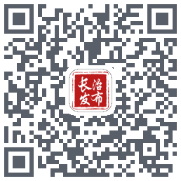 长治发布código QR de descarga de