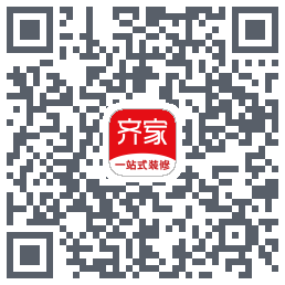 齐家装修的下载二维码